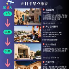 Haierbage Restaurant(Kashgar Branch) User Photo