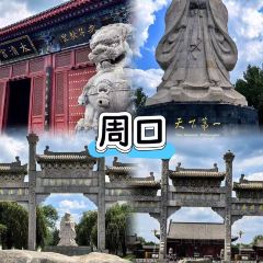 穆彦华逍遥镇胡辣汤(岗坡路店) 여행 사진