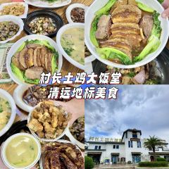 大燚果木燒鵝·明爐頭牌清遠雞（山湖城店）張用戶圖片
