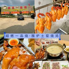 大燚果木烧鹅·明炉头牌清远鸡(山湖城店) User Photo