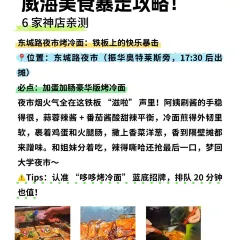 SHANHOUHAICAIBAOZI 여행 사진