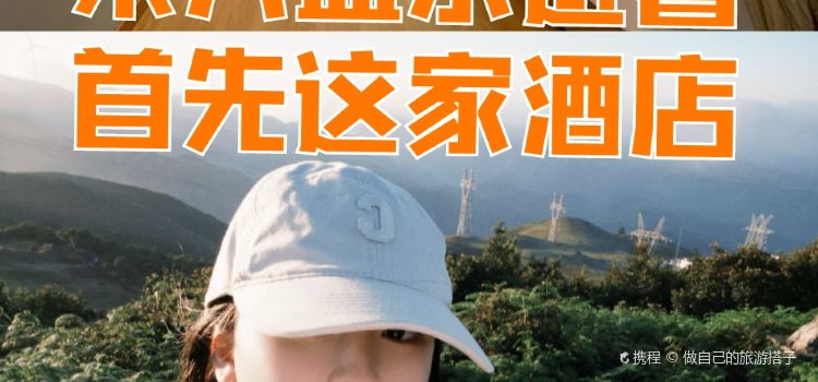 三线人家·老水城烙锅