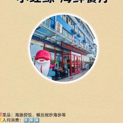 東昇灌漿包（辛莊街店）張用戶圖片