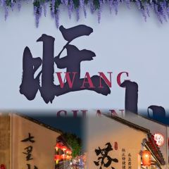 李百蟹·蟹黃撈麵·始於1956（觀前街店）張用戶圖片