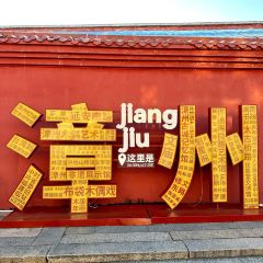 圆圈松跃生烫(新华商城小区店) User Photo