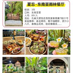 泰椰天香·江景六国料理 User Photo