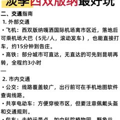 伍号勐混牛撒撇米线店(泼水广场店) 여행 사진