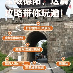 留恋人家(广汉三星堆巴蜀店) User Photo