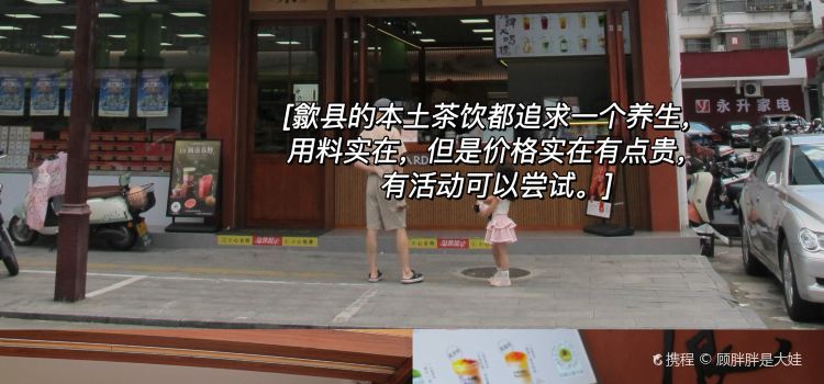 荷田水铺(鸿基商贸城店)