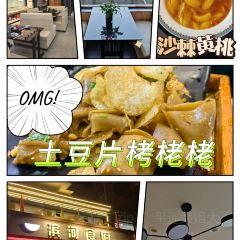 滨河食府(曙光东街店) 여행 사진