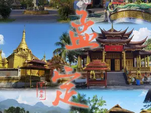 相约小筑东南亚文化餐厅(孟定店)