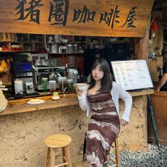 猪圈咖啡屋 여행 사진