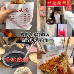 Tao Jie Leng Fen 여행 사진
