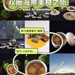 大理安汋海景酒店·餐厅 User Photo