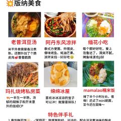 缅花小吃(白象湖店) User Photo