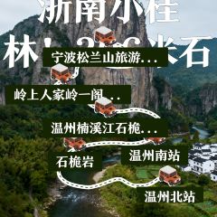 LIN SHANG REN JIA 여행 사진