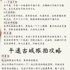 熙来遥晋菜 User Photo