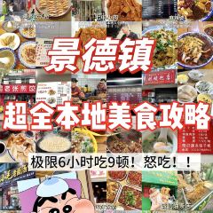 谭婆饺子粑 User Photo