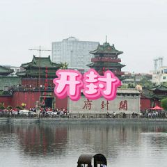 邢家锅贴老店·非遗·开封菜(金明广场店) User Photo