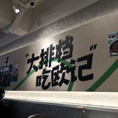 OU KEE FOOD STALL User Photo