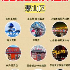 東昇灌漿包（辛莊街店）張用戶圖片