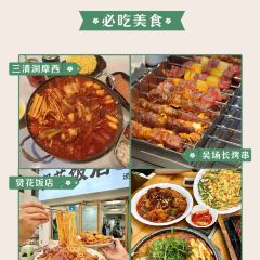 贤花饭店(韩乐坊东街店) User Photo