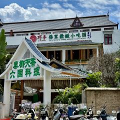 泰椰天香·江景六国料理 User Photo