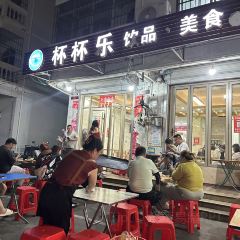 杯杯乐 User Photo