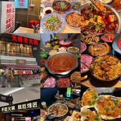 天棒老火锅(老店) User Photo