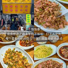 老麻抄手重庆小面(解放碑店) User Photo