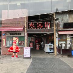 Chengqiangrenjia Restaurant 여행 사진