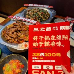 Sanzhishou (changhongshijicheng) User Photo