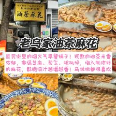 Lao Wu Jia You Cha Ma Hua User Photo