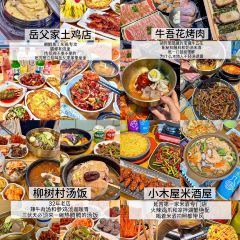 元奶奶包饭(新兴旗舰店) User Photo