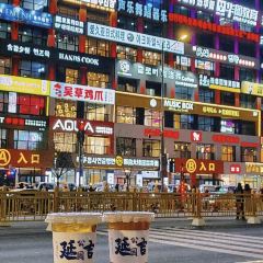 元奶奶包饭(新兴旗舰店) User Photo