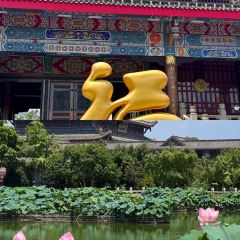 QING LI FAN DIAN User Photo