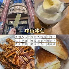 中街吊炉饼鸡蛋糕小吃部 User Photo