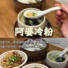 谭婆饺子粑 User Photo