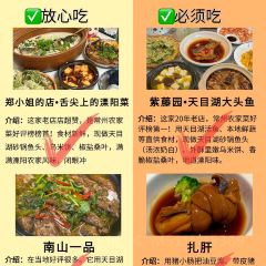 紫藤园·天目湖大鱼头(南山竹海店) User Photo