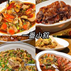 一番小叙(胜山西路店) ảnh của người dùng