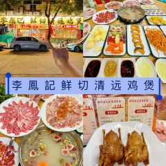 大燚果木烧鹅·明炉头牌清远鸡(山湖城店) User Photo