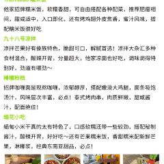 缅花小吃(白象湖店) 여행 사진