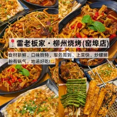 新實惠牛莊張用戶圖片