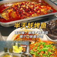 Bantianyao Grilled Fish (binzhouwanda) User Photo