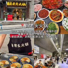 老麻抄手重庆小面(解放碑店) User Photo