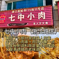 谭婆饺子粑 여행 사진
