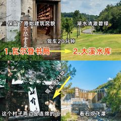 紫藤园·天目湖大鱼头(南山竹海店) User Photo
