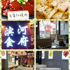 滨河食府(曙光东街店) 여행 사진
