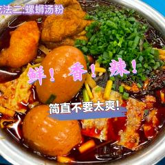 南街邹家老扁酸粉店 User Photo