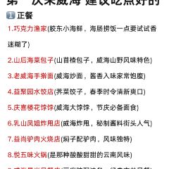 SHANHOUHAICAIBAOZI User Photo